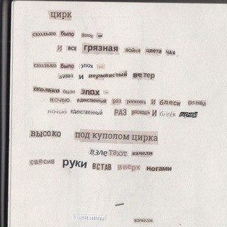 великий железный червь