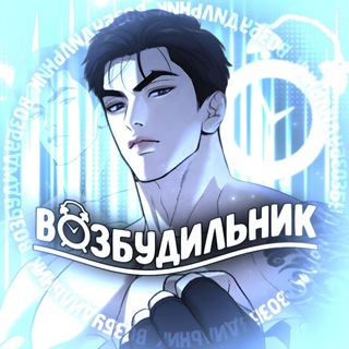 ВОЗБУДИЛЬНИК | Джинкс Ночь у берега Страстное влечение Кодовое имя Анастасия Поменяться местами Ян иль у и я