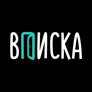 Вписка Новосибирск