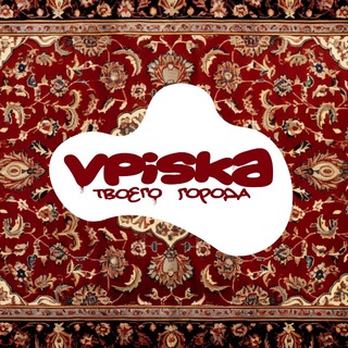 вписка твоего города • Краснодар