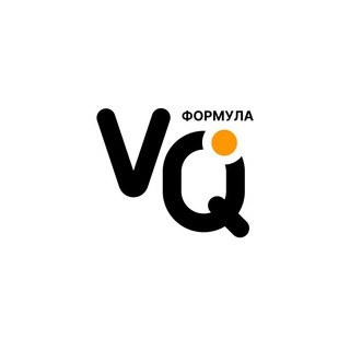 VQ Формула