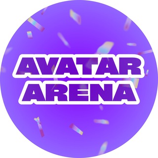 АВАТАР АРЕНА