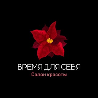 Салон красоты «Время для себя» Москва