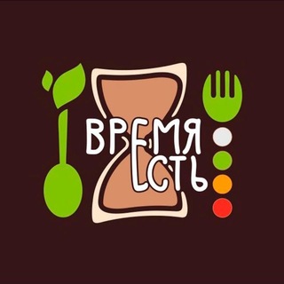 Время ЕСТЬ | простые рецепты