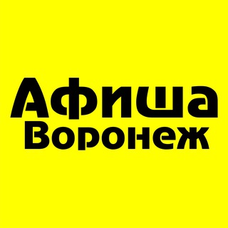 Афиша Воронежа Все события города VRNCity2Day
