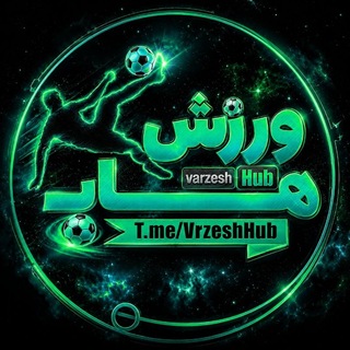 ورزش هاب | Varzesh Hub