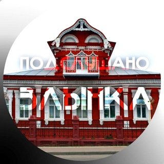 Подслушано Злынка