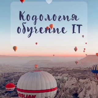 Кодология -программирование для детей во Всеволожске👌