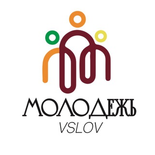 Молодежь VSLOV