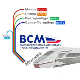 Новости ВСМ России