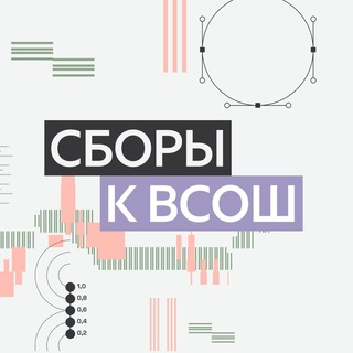 Сборы к ВсОШ от Яндекса
