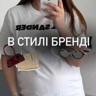 В СТИЛІ БРЕНДІ 🥃