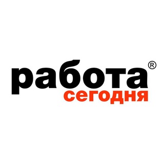 Работа Сегодня