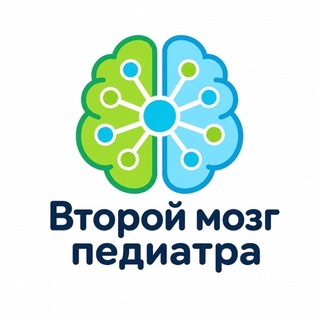 Второй мозг педиатра