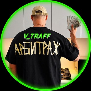 V_TRAFF - Арбитраж трафика