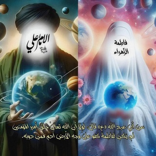 ♡ نور الزهراء " عليها السلام " ♡