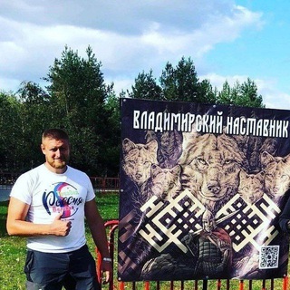 ВЛАДИМИРСКИЙ НАСТАВНИК