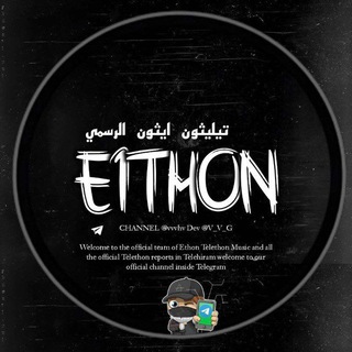 تليثون ايثون | 𝗧Ξ𝗟Ξ𝗧𝗛𝗢𝗡 Ξ𝗜𝗧𝗛𝗢𝗡