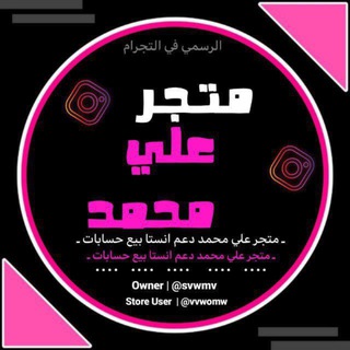 متجر بيع وشراء حسابات ببجي