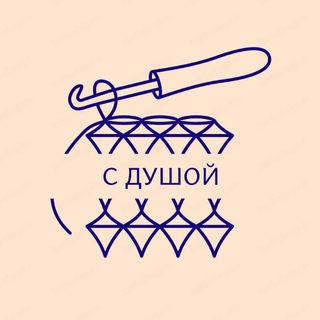 Вязаная обувь, сумки, корзины 🧶 ЧЕЛЯБИНСК 🧶