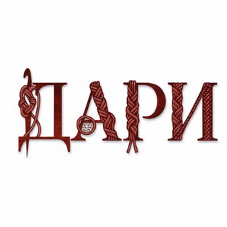Дари/Dari