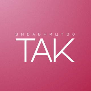 Видавництво ТАК