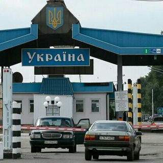 Выезд за границу для мужчин, переход границы Украина