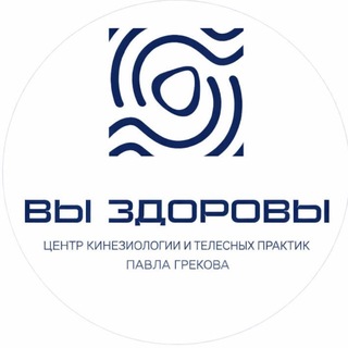 Центр Вы здоровы