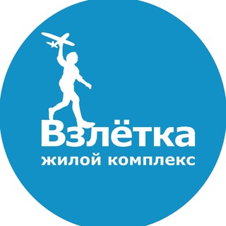 ЖК «Взлётка: как дела в моей квартире?