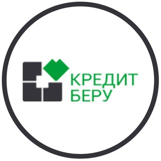 Взять кредит