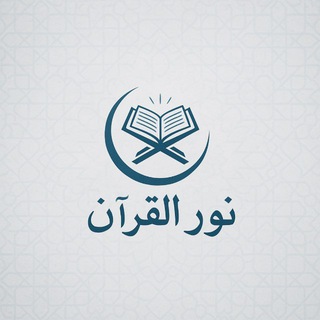 في رحاب القرآن