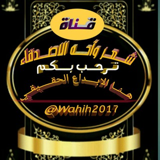 ::شعر::واااحه::الاصدقاء::➢