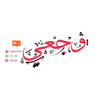 .❥ وجہٰـعہٰـي ♪💔
