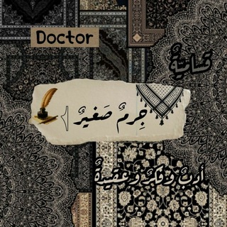جِـــ𓂆ـرْمٌ صَغيـرٌ°