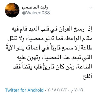 وليد العاصمي