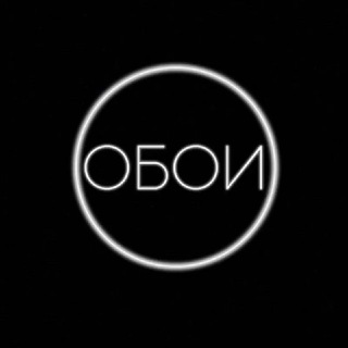 Аватар канала Обои / Обои на телефон / обои на рабочий стол / wallpaper @wallpaper281
