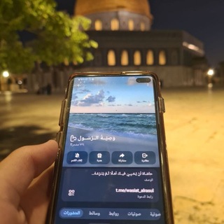 وَصِيَّــةُ الــرَّسُــول ᥫ᭡