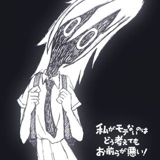 ♡゙⸝⸝ watamote cf ⸝⸝⎯