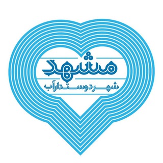شهر دوستدار آب