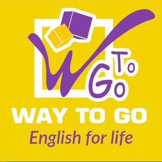 “Way to go” школа английского языка