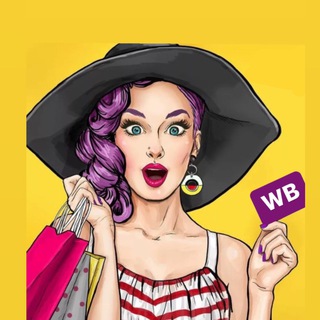 Скидки | Wb | Промокоды