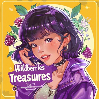 ВХОД | Wildberries Treaswres
