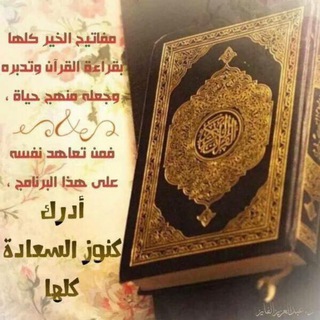 🍁 معاً نحفظ القرآن 🍁