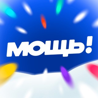 МОЩЬ! Дизайн-агентство