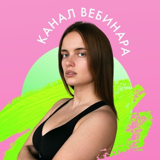 Бесплатный вебинар «ОТ ОТЁКОВ!»