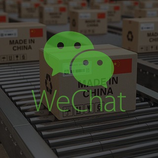 Поставщики Wechat. Поставщики вичат. Контакты/Продавцы вичат. поставщики из Китая. Бизнес с Китаем!