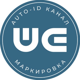 WE про AutoID и маркировку