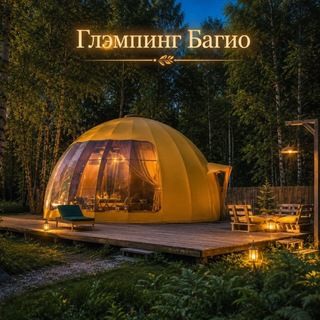 Багио