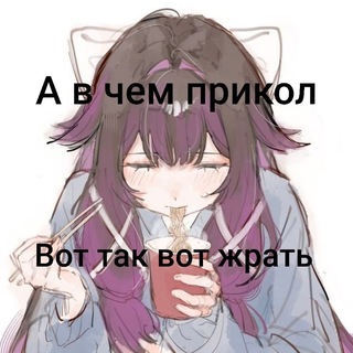 А в чем прикол.. кф!