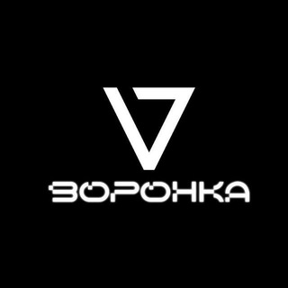 ВоронкА